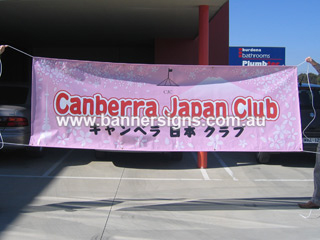 Outdoor banners supplied Australia wide